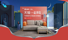 _啊呜采集到海报 关于促销