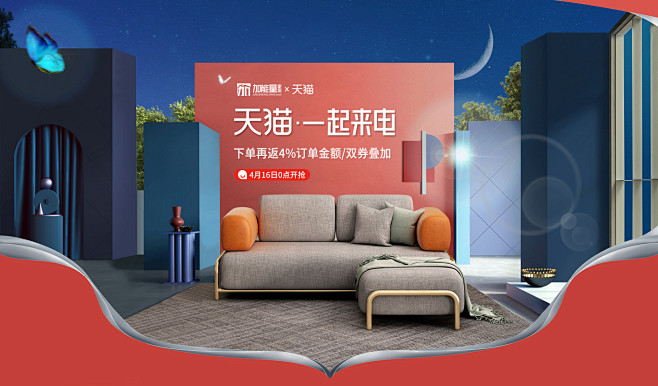 加能量旗舰店