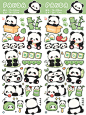 贴纸设计 | 熊猫的的日常，一整个爱住～