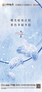 冬至节气单图-源文件