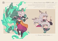 Bronze Guard - Gipan 青铜护卫-吉潘