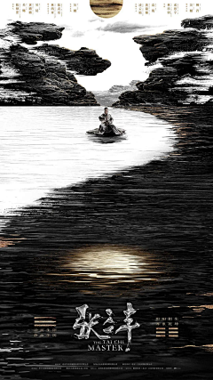 张有方采集到电影海报
