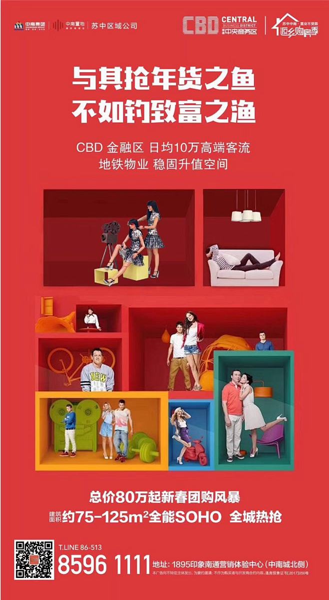 中南商铺1