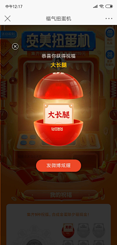 就叫我轩轩吧！采集到app弹窗