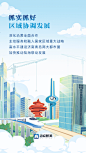 动图海报丨划重点！2024年山东十二个方面重点工作_山东新闻_大众网
