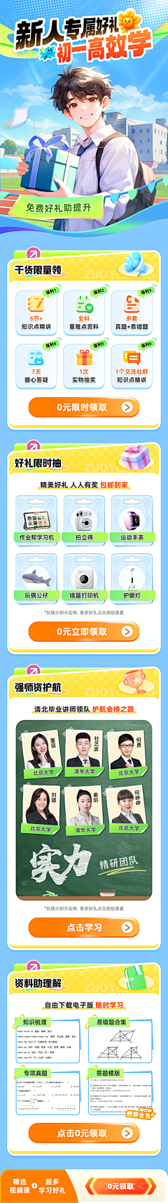 入耳清风采集到H5