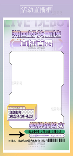 大神来设计采集到潮国创意chaopx-直播间设计