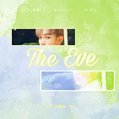 #歌曲海报#
EXO-The Eve(破风)
约图QQ:2427535137
