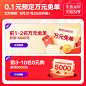 冬熊【618开门红】0.1元提前锁定特权 抢万元免单/买一送一-tmall.com天猫