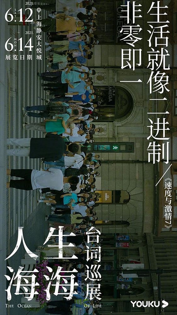 版式设计-展会海报-对角线构图-字叠图