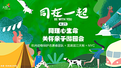 牛奶只喝特仑苏521采集到嘉里城