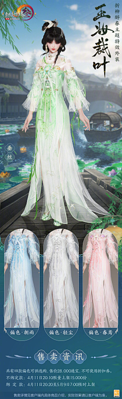 服饰||传统、古风、东方玄幻、仙侠、新中式、国风改良-花瓣网|陪你做生活的设计师 | 云香粼粼