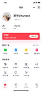 个人中心-登录-普通用户.png