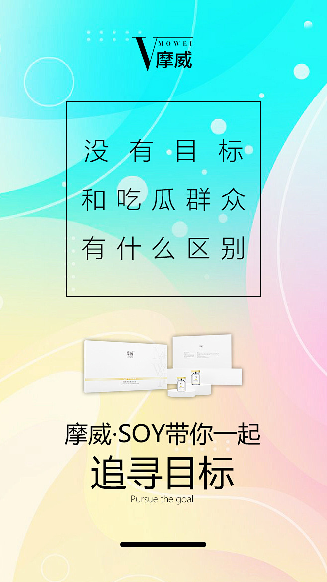 SOY轻颜多肽盈润组合/产品文案/朋友圈...