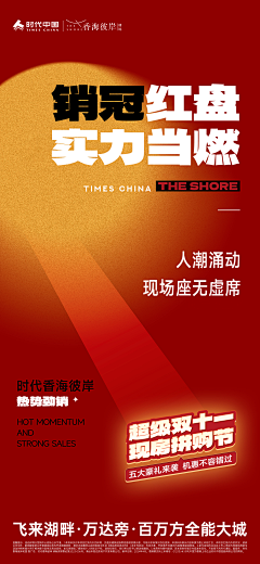 蟹王小笼包采集到微信海报