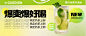 饮料 奶茶  banner