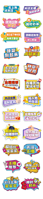 电商直播通用标语手举牌 -志设网-zs9.com