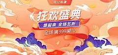 【素材能量站】电商海报 banner 双十二 狂欢盛典|950444 
