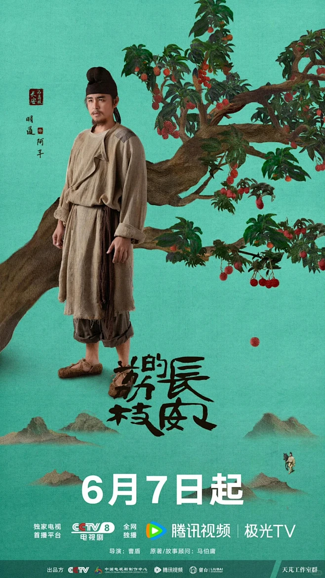《长安的荔枝》-花瓣网