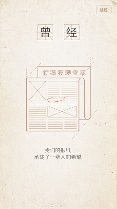 tangyinxiao19采集到APP.引导页