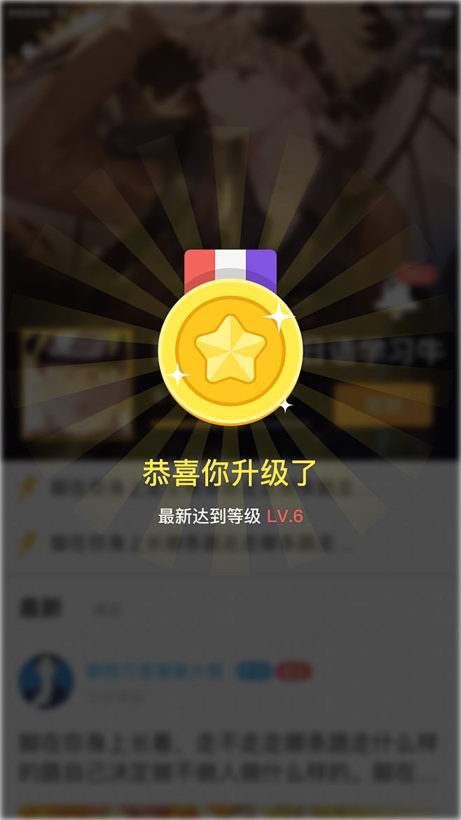 升级弹窗