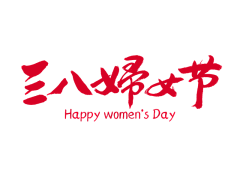 三水小画采集到待归类采集