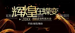 辉煌锐变  - 源文件下载【酷图网】30周年庆,蜕变新生,30周年蜕变,华丽蜕变,华丽锐变,璀璨30周年,三十周海报,三十周年形象,三十周年广告,数字30,光线数字30,华丽转身,倒计时30天,30小时,奢华数字30,30周年电商,淘宝30周年,美容院广告,整形医院海报,整形30周年,