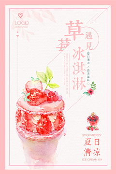 元気な少女采集到开张海报