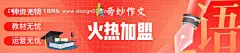 源文件下载【作文加盟banner】编号：32810028839097378