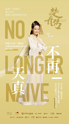 结网-青之采集到结网-影视海报
