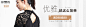 尚都比拉 640x200 钻展海报