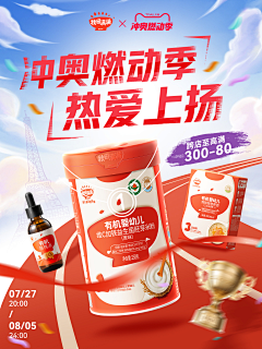 momo270804采集到kv-运动/奥运