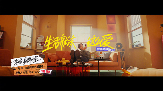 #天猫618主题曲##生活就该这么爱#M...