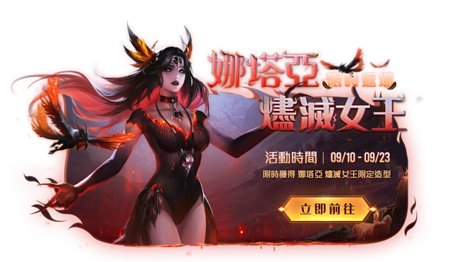 《Garena 傳說對決》群鴨燃燒殆盡 ...