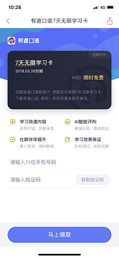 奋奋dd采集到ui-内页