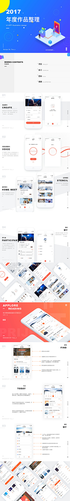 To-m采集到APP_展示页