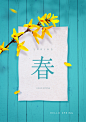 春季促销海报