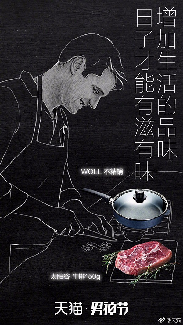 男生怎样变男神？#天猫男神节#教你活出男...