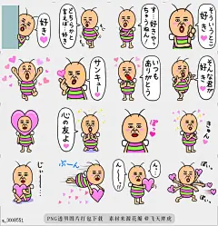 @飞天胖虎 line贴图表情包贴纸搞笑分类[编号3008551]KIDOKUMUSHI vol.12  His name is KIDOKUMUSHI! KIDOKUMUSHI Sticker a