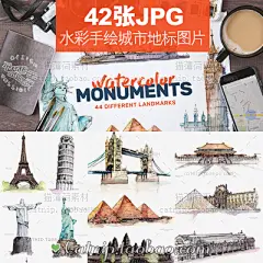 gq319JPG水彩手绘插画风格世界名胜建筑古迹地标高清图片海报素材-淘宝网