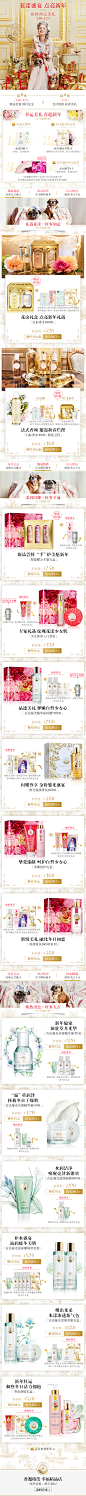 年货节预售无线页面