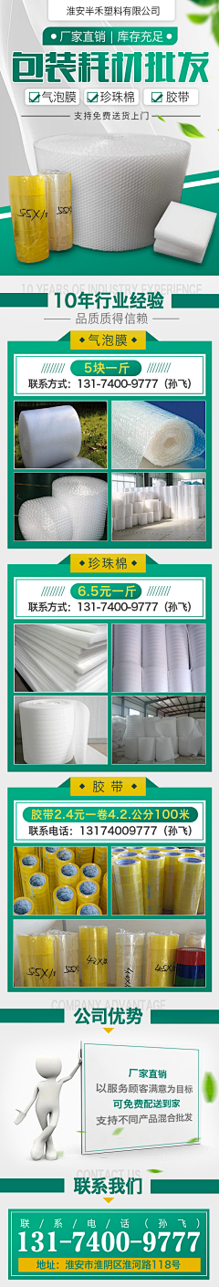海峰hf采集到建材/材料
