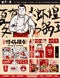 餐饮品牌全案 | 火虾煌 虾锅肆季（1） - 小红书