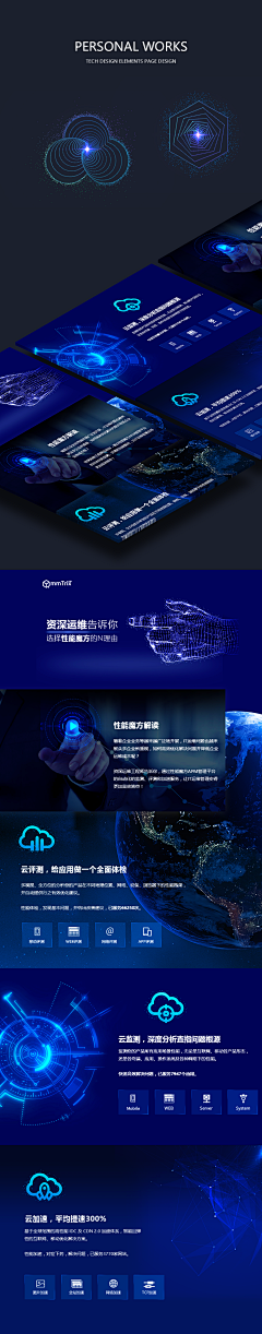 Jeny丽采集到网页设计