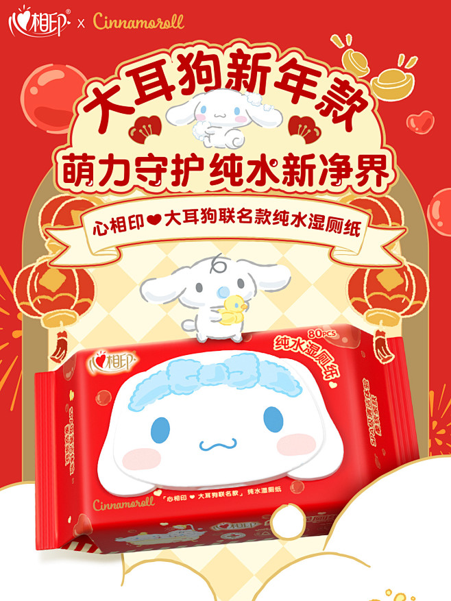 心相印官方旗舰店