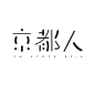 我的收藏 微博-随时随地发现新鲜事