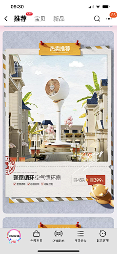 苏城设计师采集到首页