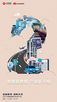 chichibonbon采集到优设