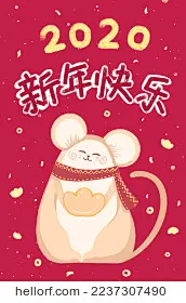 一只可爱的老鼠抱着元宝祝福2020新年快乐 手绘插画