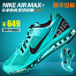 NIKE耐克男鞋正品2013新款AIR MAX全掌气垫跑鞋运动鞋554886-001-tmall.com天猫